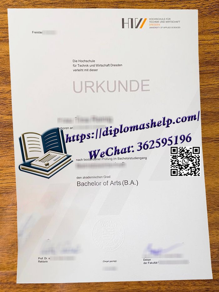德勒斯登应用技术与经济学院文凭