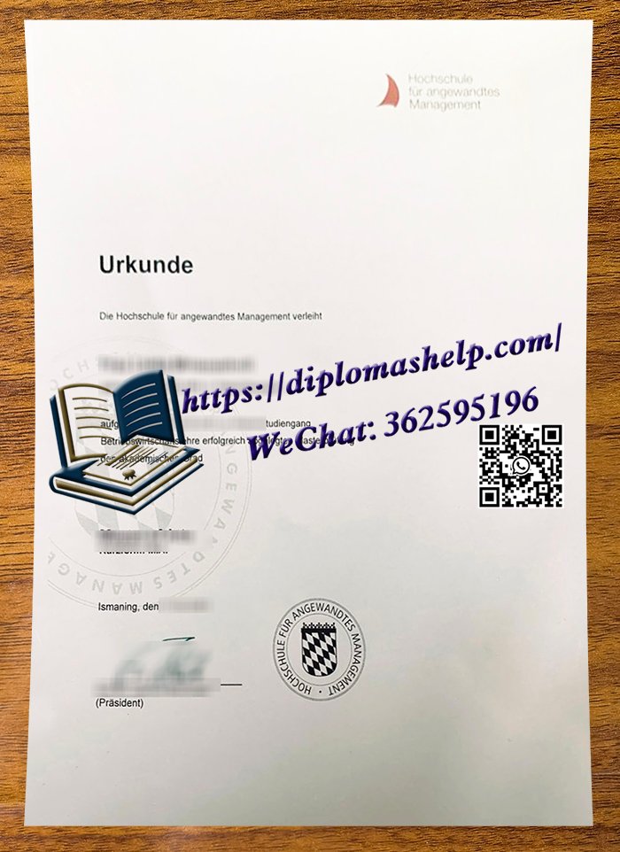 德国管理应用技术大学文凭