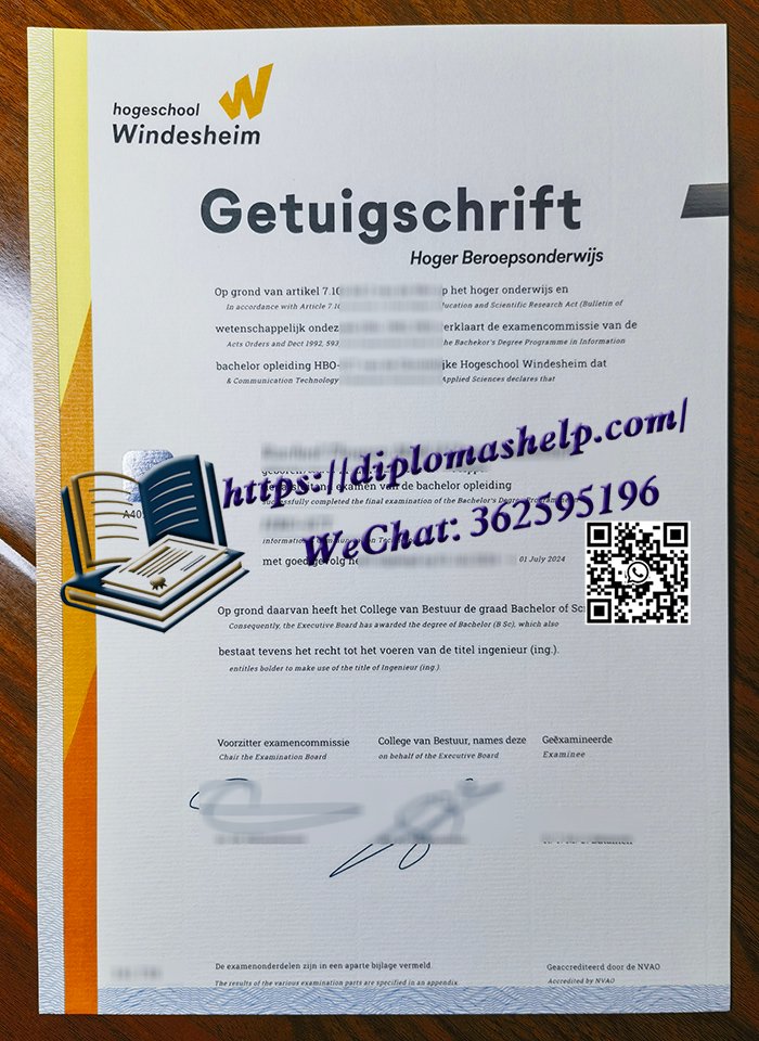 温德斯海姆应用科学大学文凭