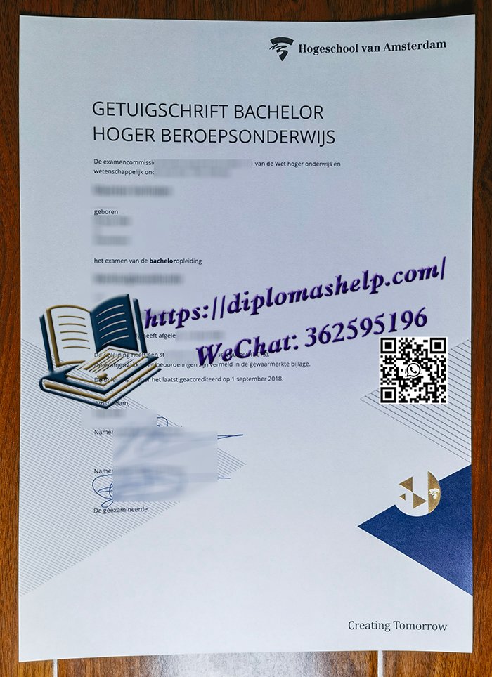 阿姆斯特丹应用科学大学文凭