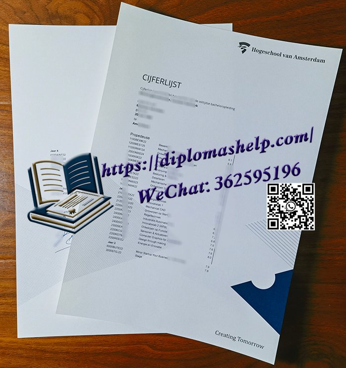 阿姆斯特丹应用科学大学成绩单