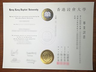 香港浸信會大學畢業證書