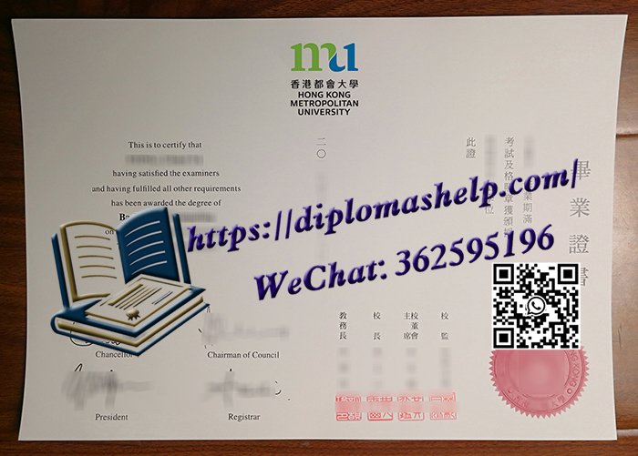 香港都會大學文憑