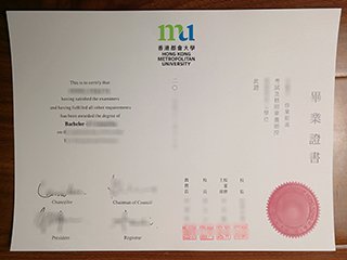 香港都會大學畢業證書