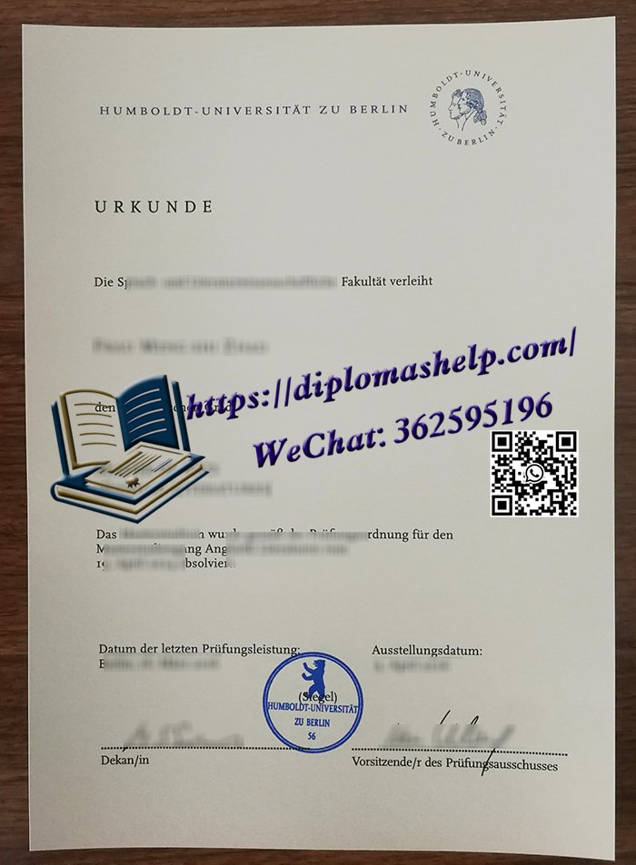 柏林洪堡大学文凭