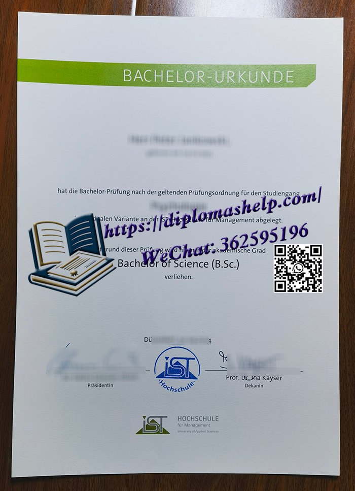 IST管理学院文凭