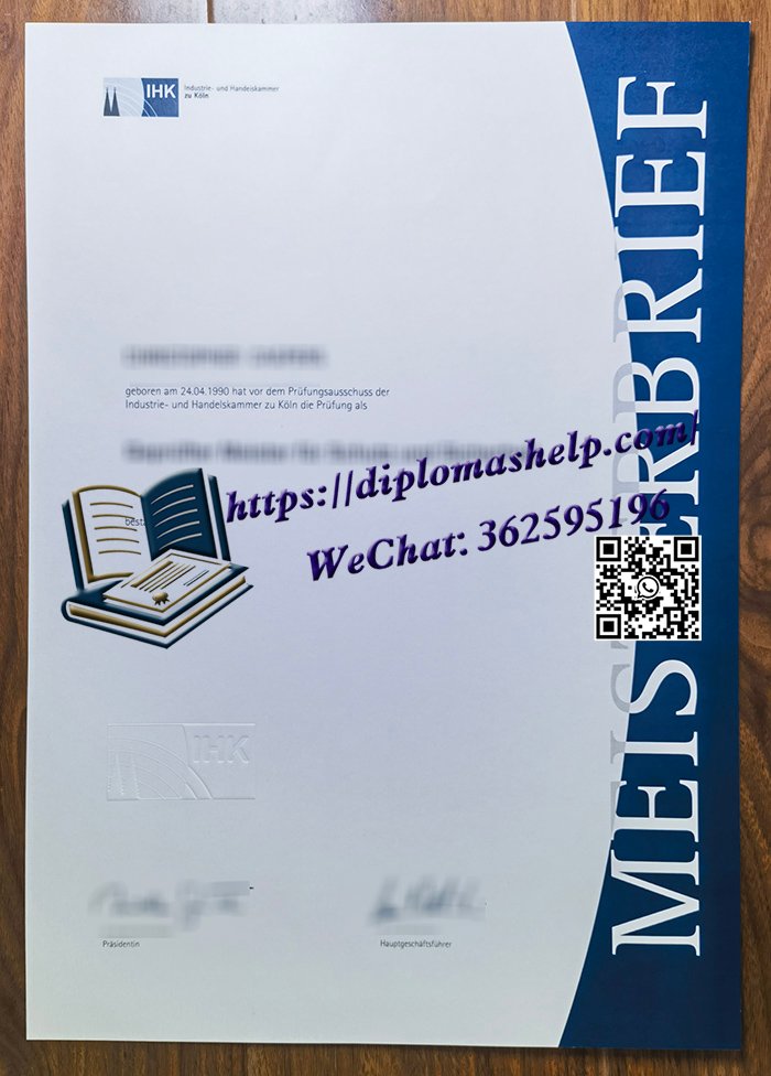 科隆工商会文凭