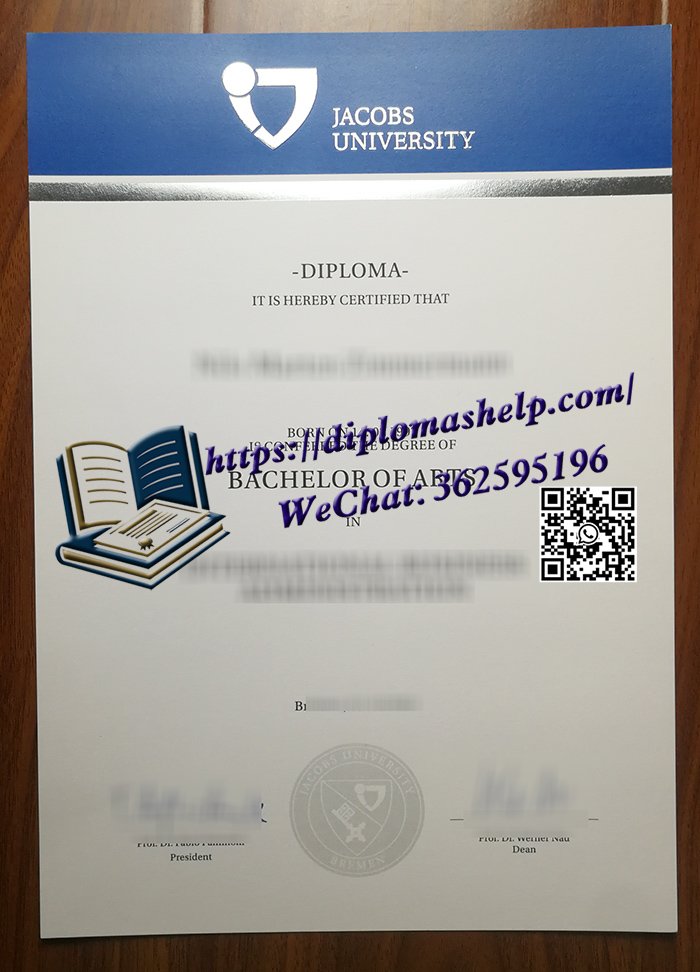 不来梅雅各布大学文凭