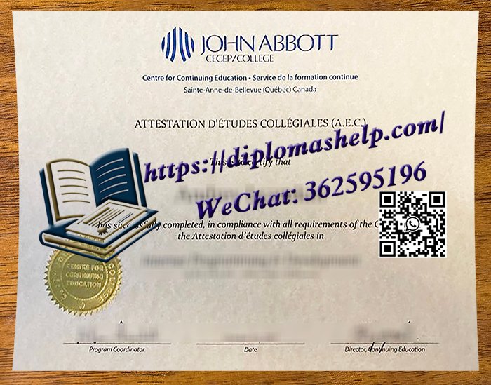 约翰阿伯特学院文凭