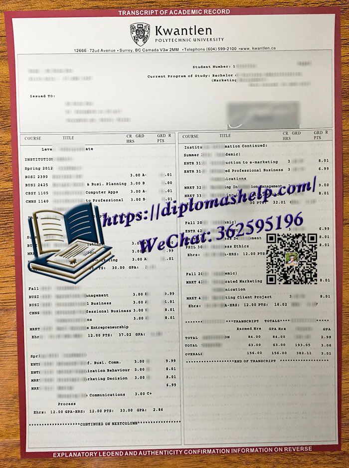 昆特仑理工大学成绩单