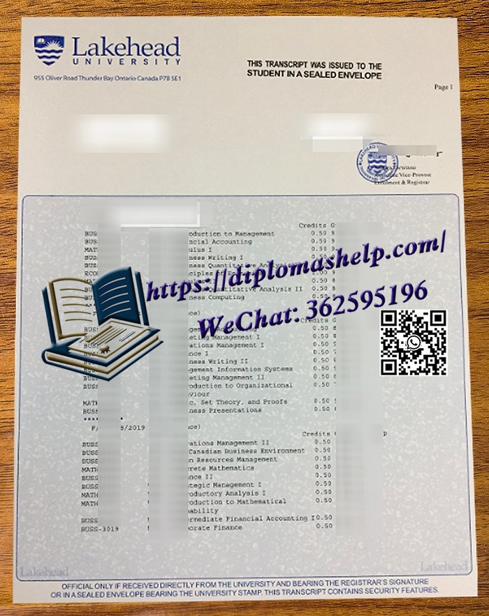 湖首大学成绩单