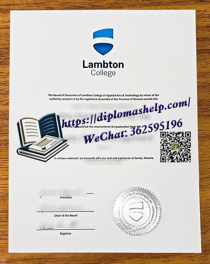 莱姆顿学院文凭