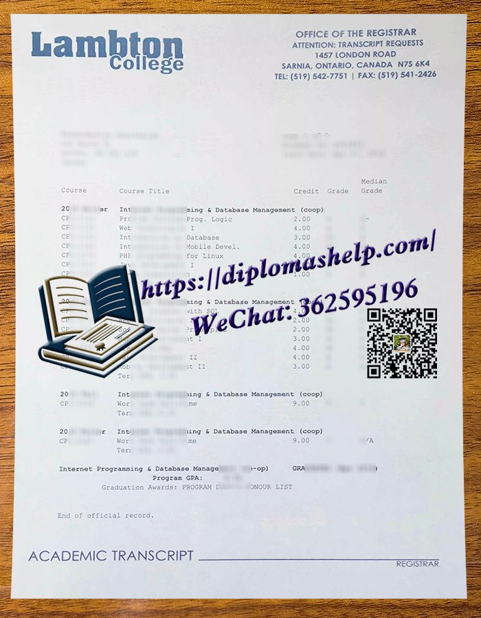 莱姆顿学院成绩单