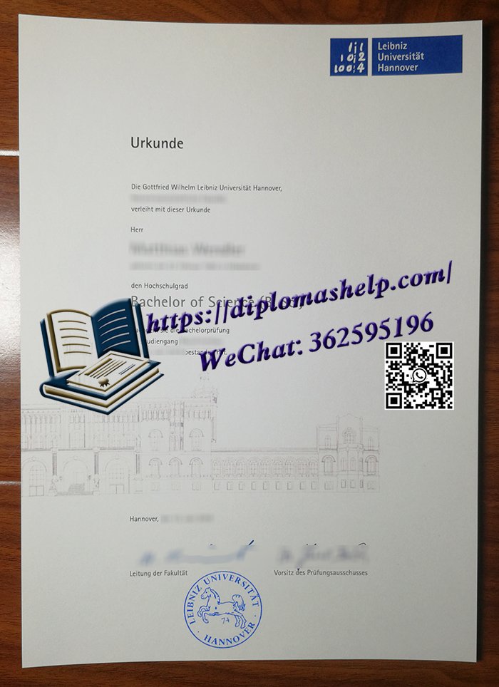 莱布尼兹汉诺威大学文凭