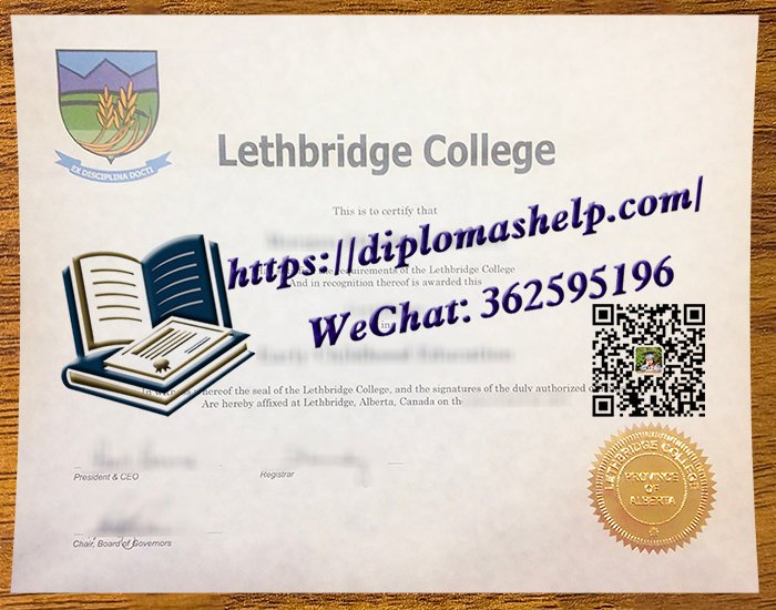 莱斯布里奇学院文凭