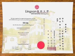 嶺南大學畢業證書
