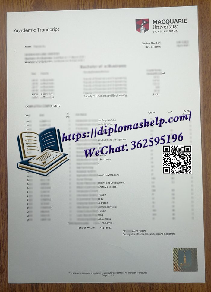 麦考瑞大学成绩单