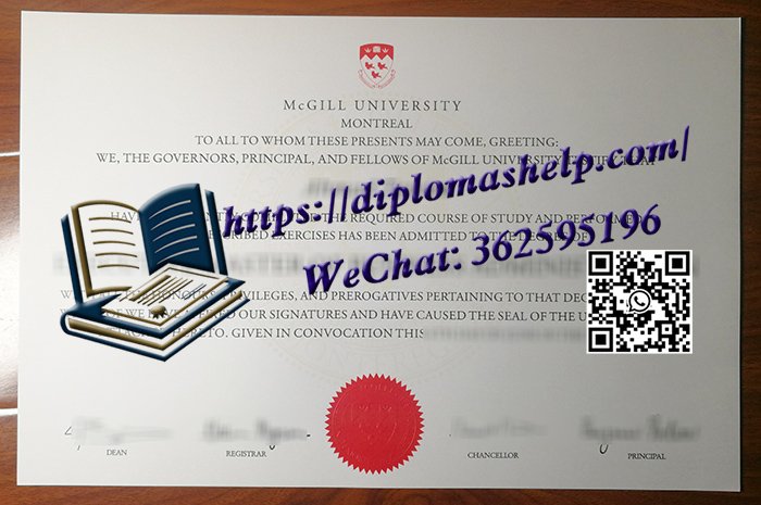 麦吉尔大学毕业证书