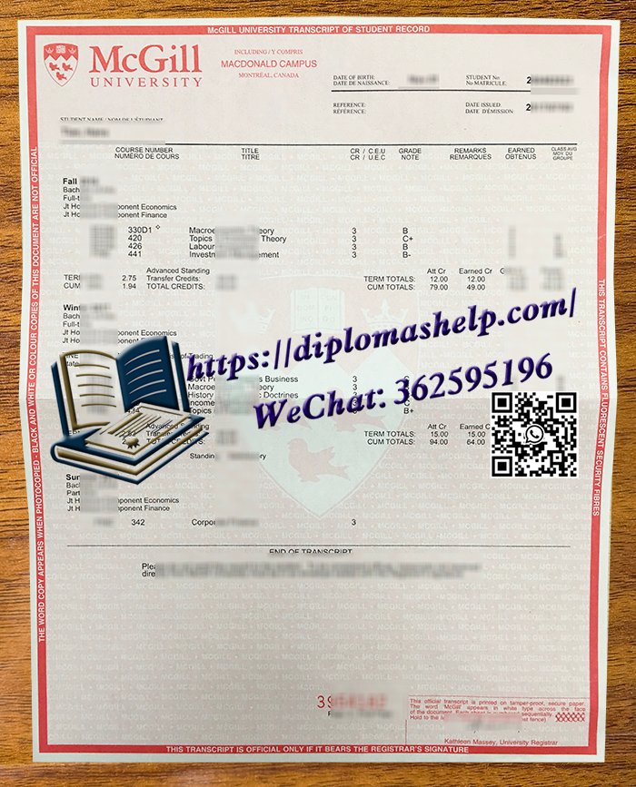 麦吉尔大学成绩单