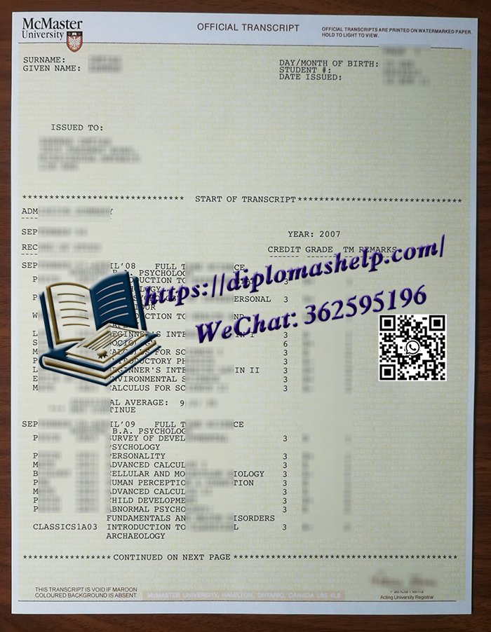 麦克马斯特大学成绩单