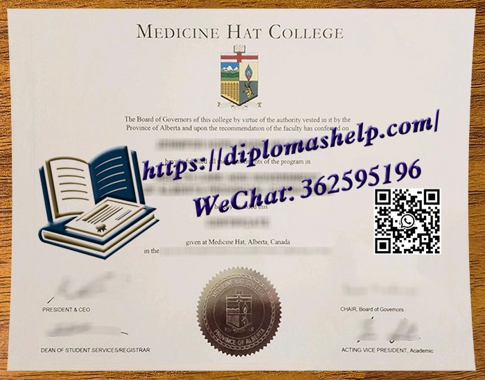 梅迪辛哈特学院文凭