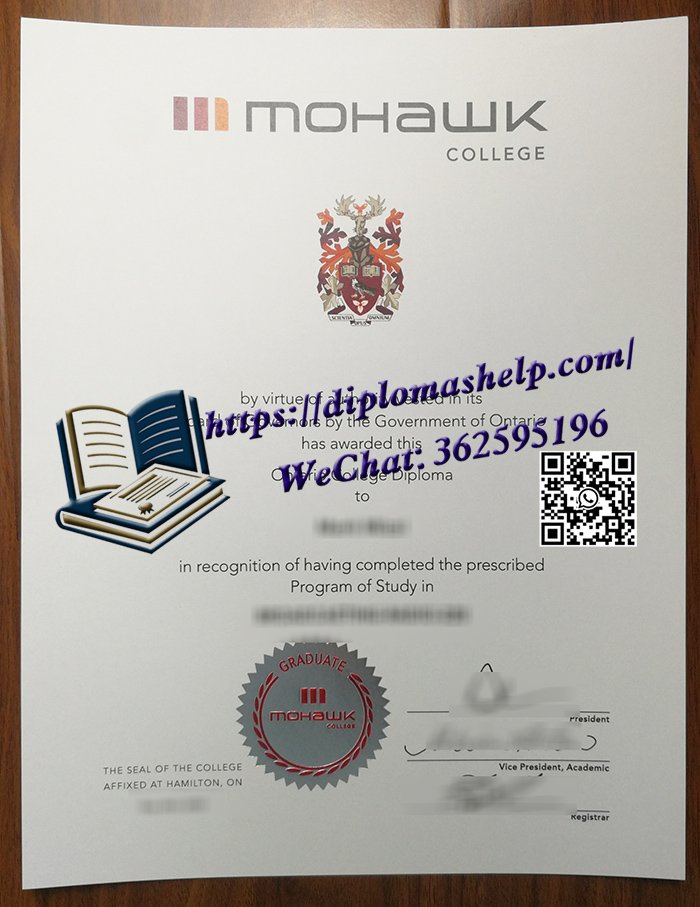 莫哈克学院文凭