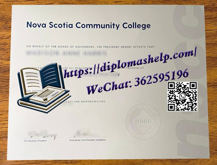 新斯科舍社区学院文凭