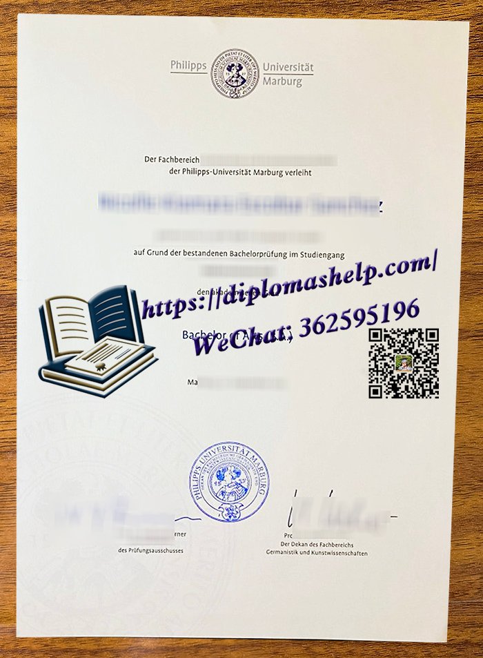 马尔堡大学文凭