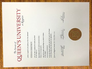 女王大学文凭
