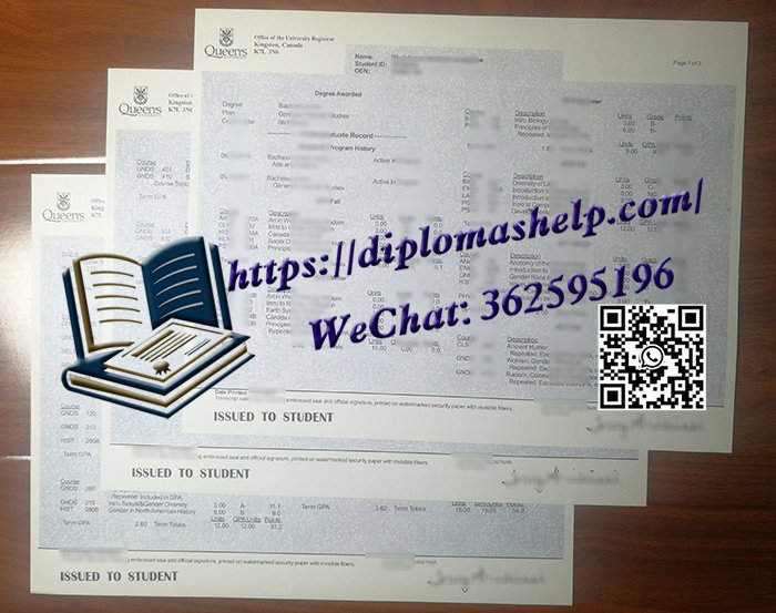 女王大学成绩单