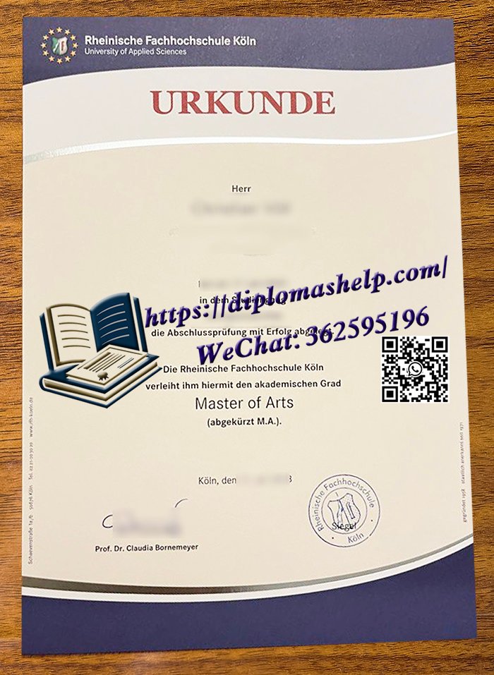 科隆莱茵应用技术大学文凭