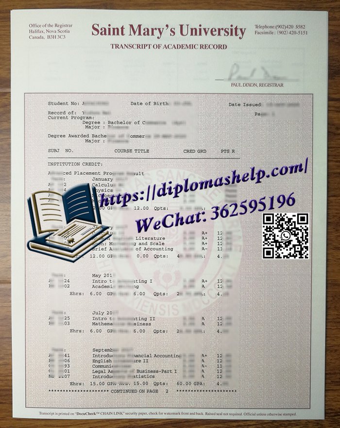 圣玛丽大学成绩单