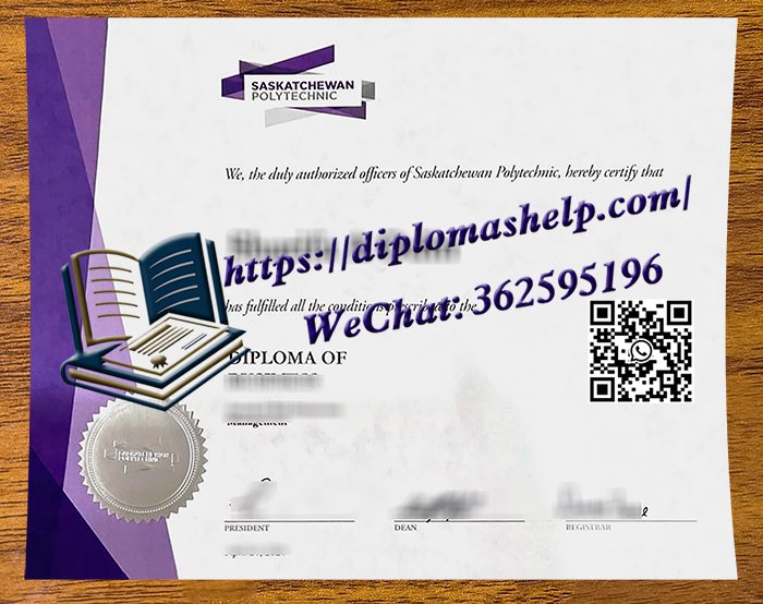 萨斯喀彻温理工学院文凭