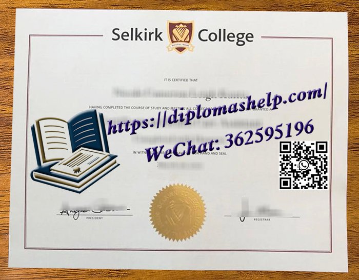 塞尔寇克学院文凭