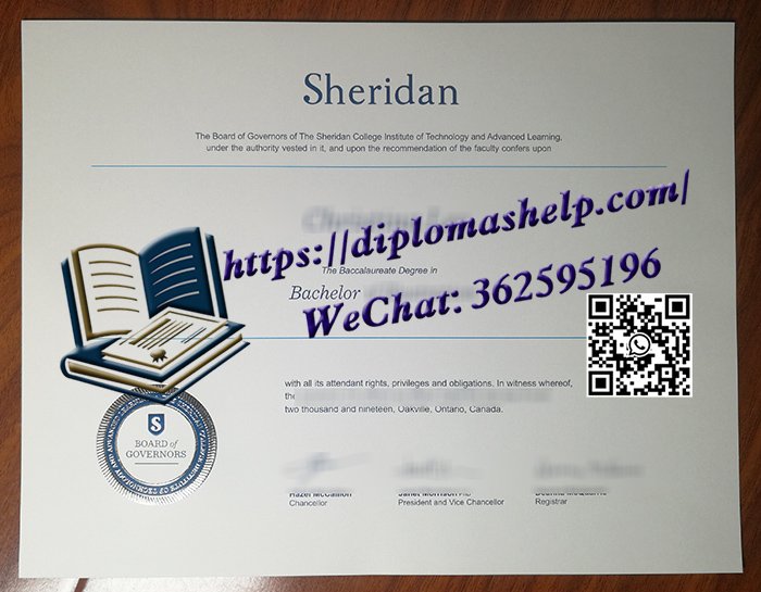 谢尔丹学院文凭