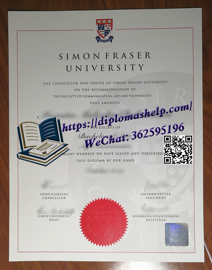 西门菲沙大学文凭