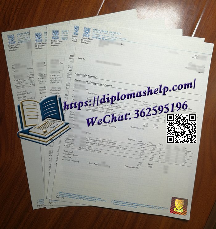 西门菲沙大学成绩单