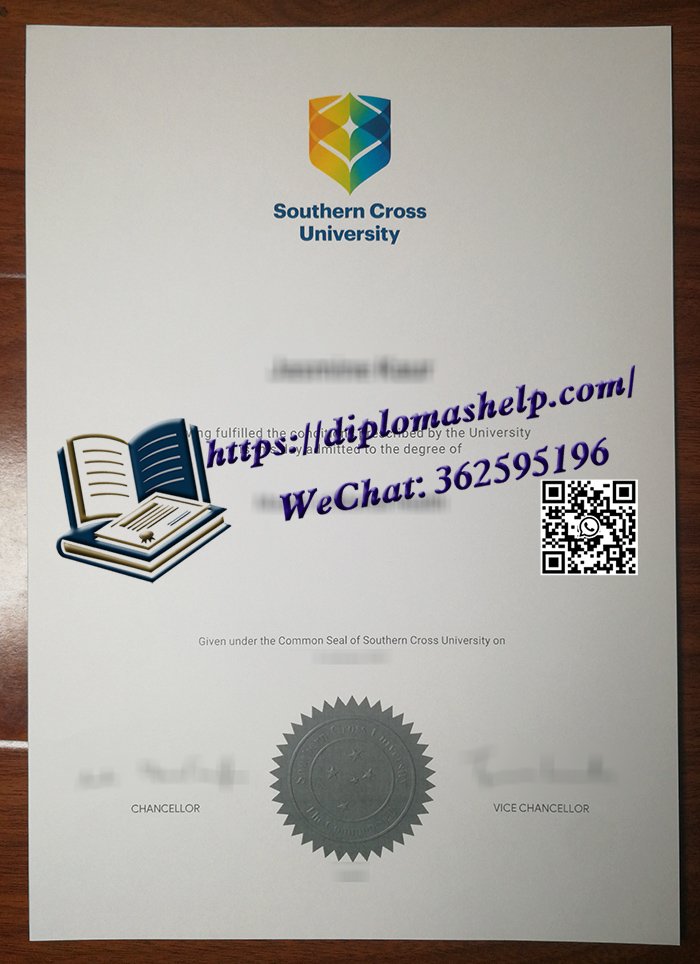 南十字星大学毕业证书