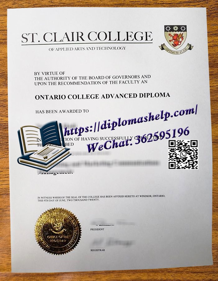 圣克莱尔学院文凭