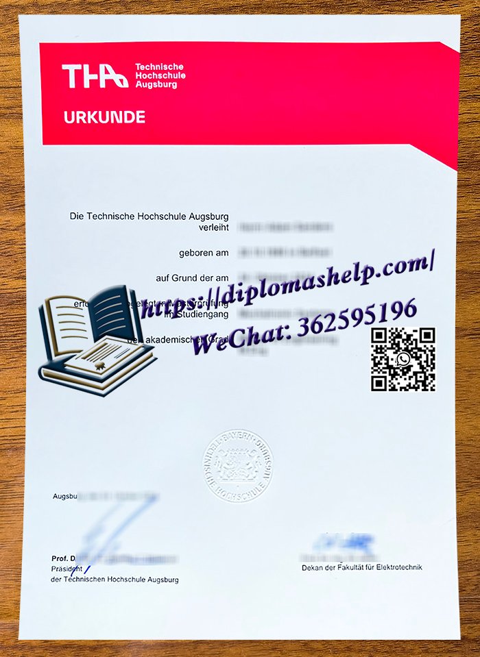 奥格斯堡应用技术大学文凭