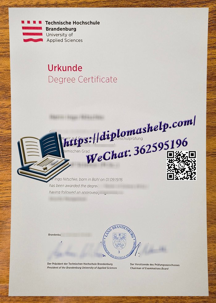 勃兰登堡应用技术大学文凭