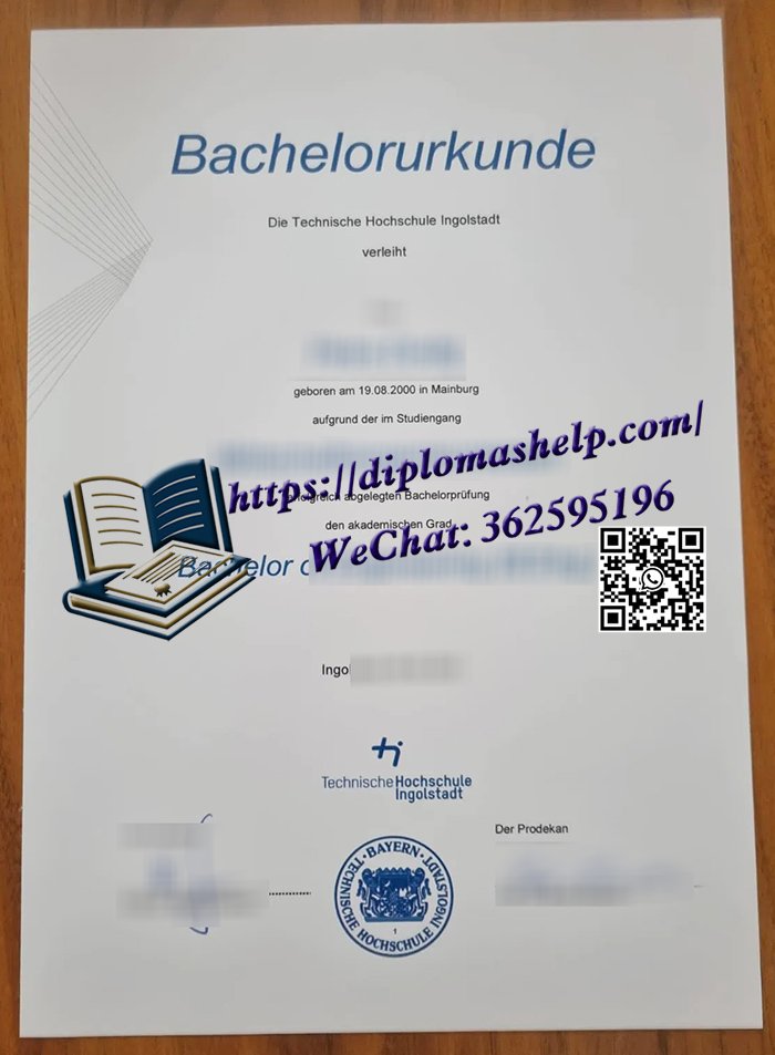英戈尔施塔特应用技术大学文凭