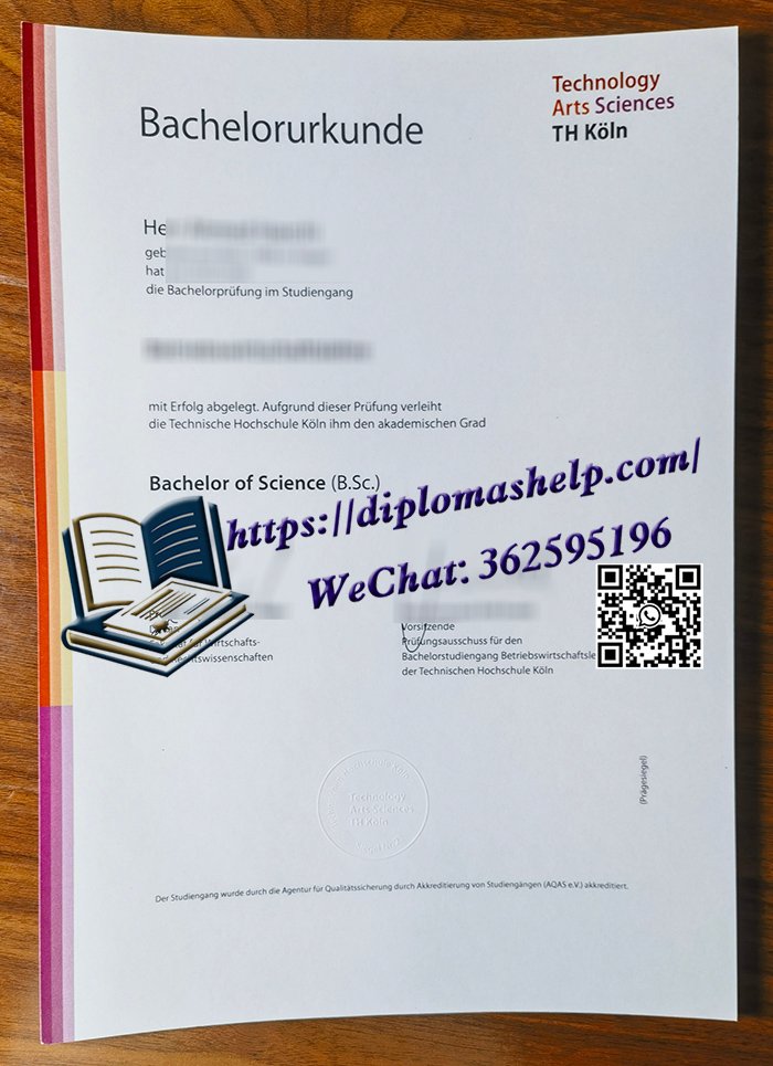 科隆应用科学大学文凭