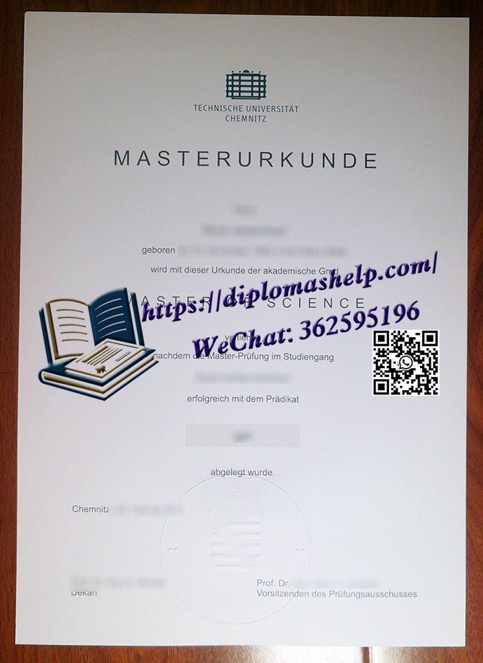 开姆尼茨工业大学文凭