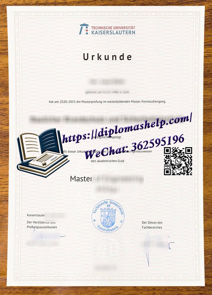 凯撒斯劳滕工业大学文凭