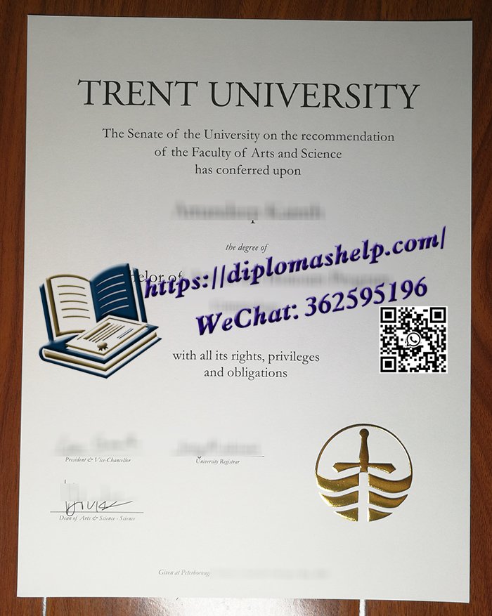 特伦特大学文凭