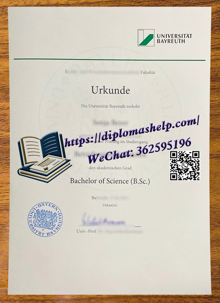 拜罗伊特大学文凭