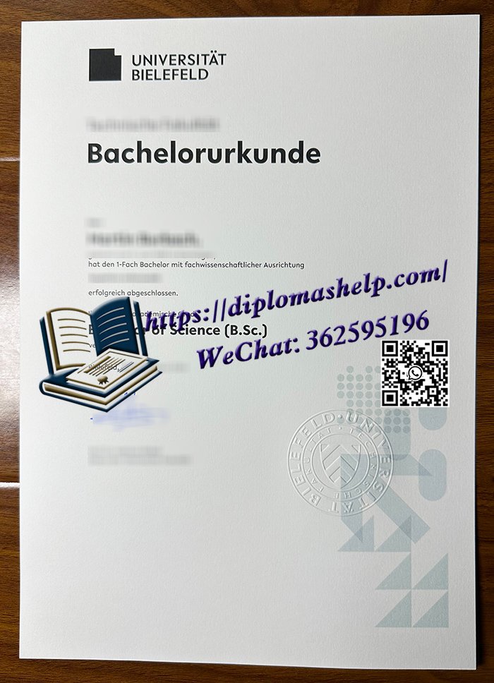 比勒费尔德大学文凭