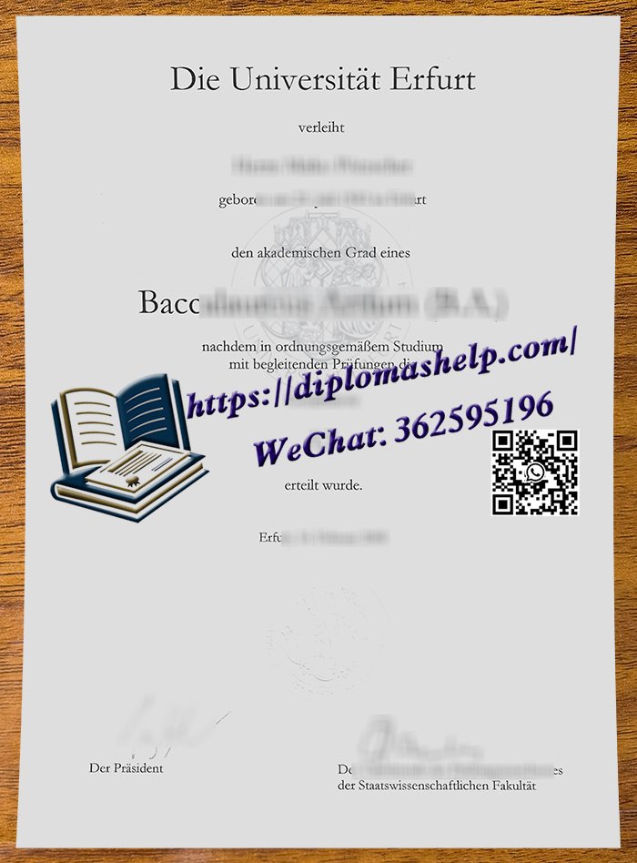 埃尔福特大学毕业证书