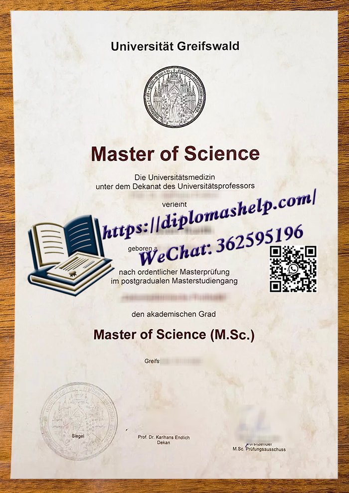 格赖夫斯瓦尔德大学